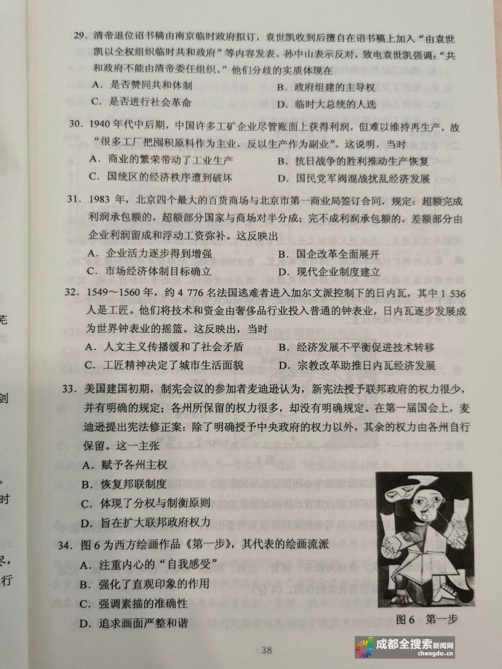 试题|2020四川高考（全国卷3）文综试题及答案来了