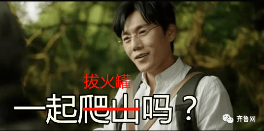 考生|“难上热搜”的山东高考物理试题评析来了！?“拔火罐”和“滑雪”是这样出的