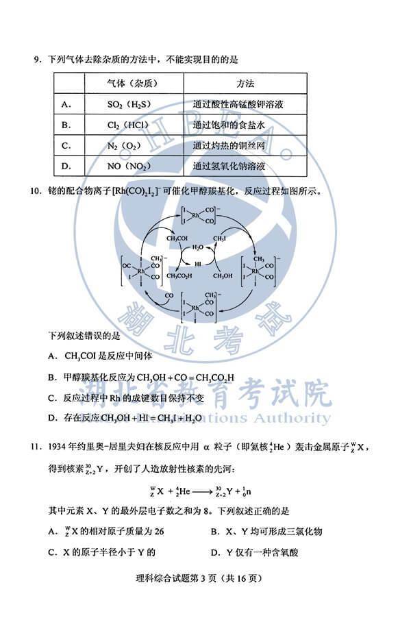 真题|2020年高考文综真题及答案（全国Ⅰ卷）