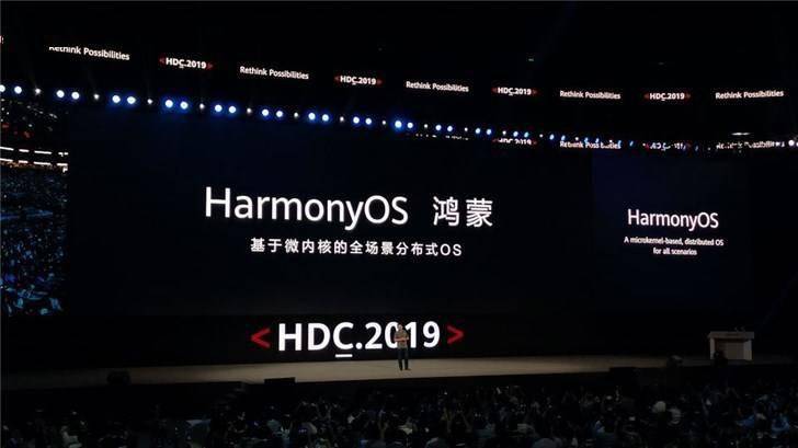 鸿蒙系统(harmonyos)将于今年 9 月 11 日举行的华为开发者大会上发布