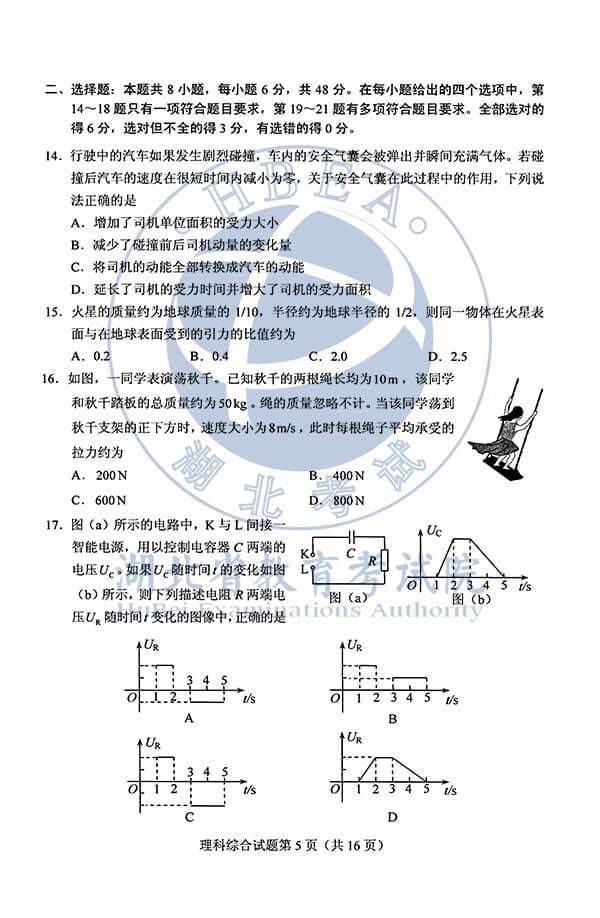 真题|2020年高考文综真题及答案（全国Ⅰ卷）