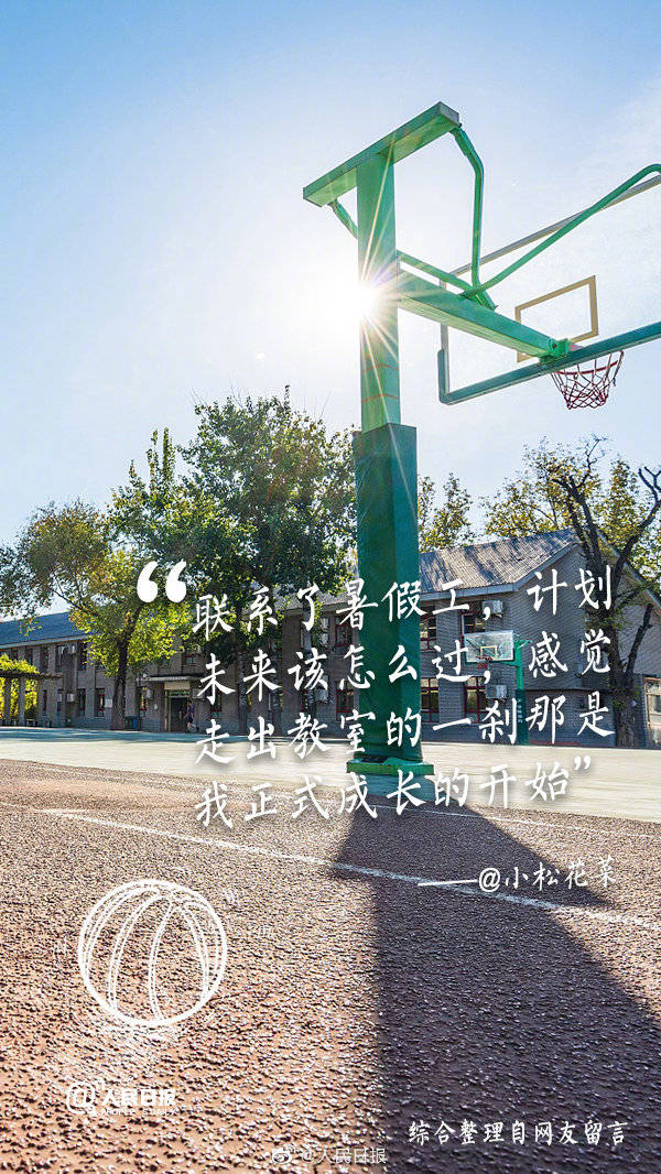 高考|辛苦了！高考结束后的第一天，你都做了什么？