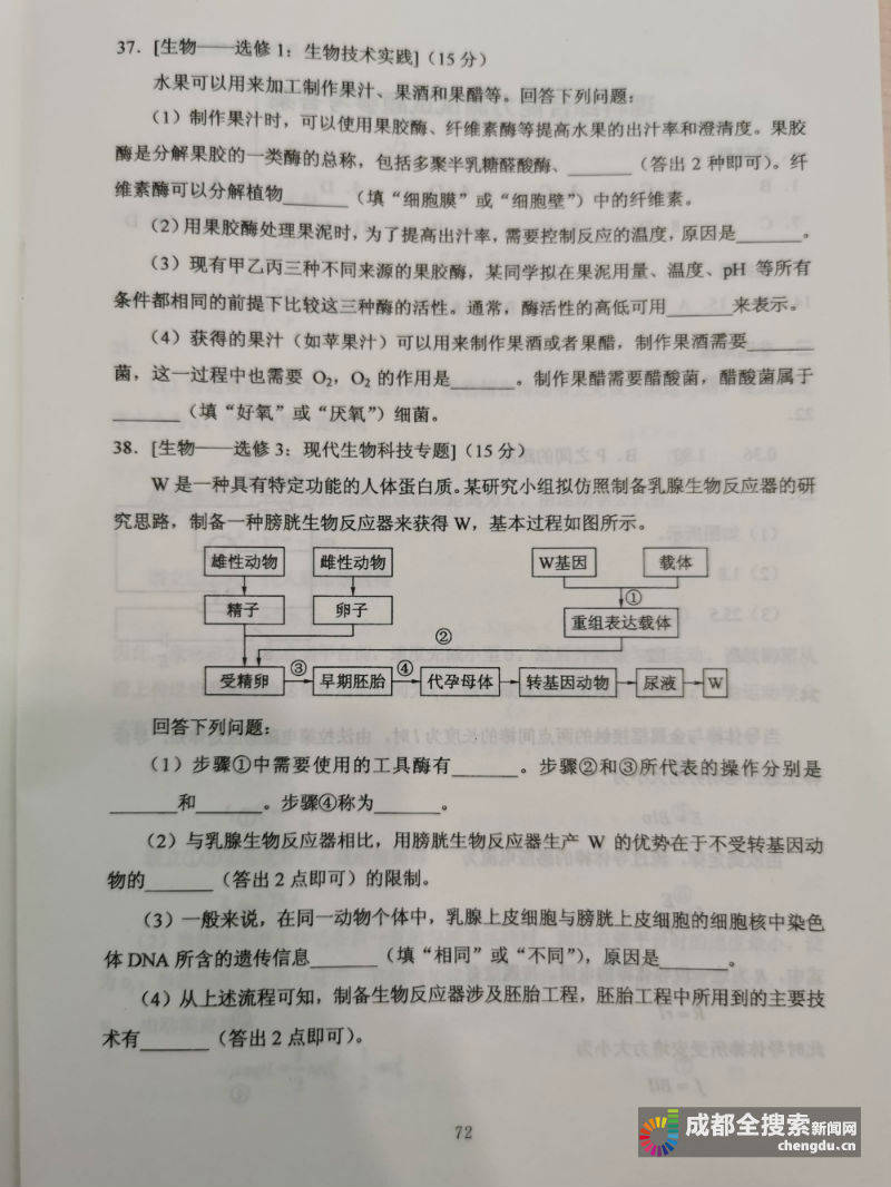 试题|2020四川高考（全国卷3）理综试题及参考答案
