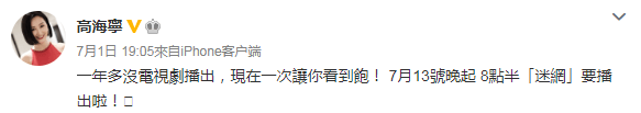 新剧|脆鱼出戏终于大结局！新剧高Ling、杨明玩悬疑，应该好睇好多？！