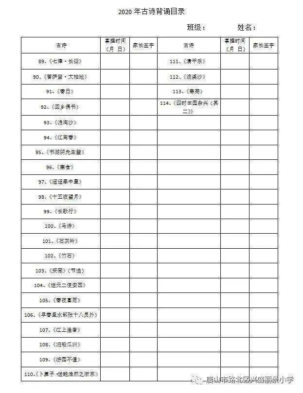 【丽景微新闻】兴盛丽景小学三年级暑假读书活动特色作业专刊