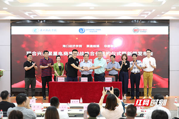 教育|开创电商人才教育新模式 聚星电商学院成立
