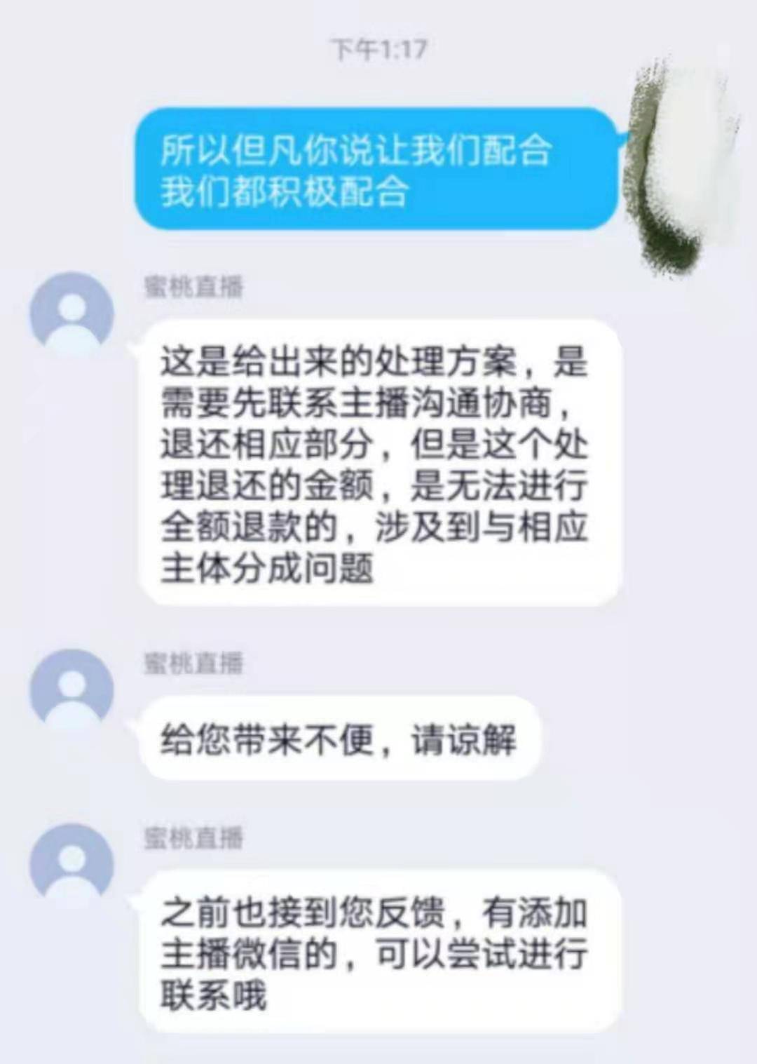 初一男生用父亲医药费打赏蜜桃直播主播难退款