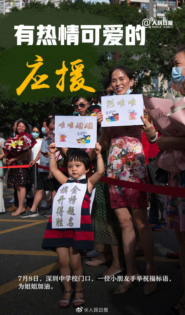 高考|转发纪念！2020高考的难忘瞬间