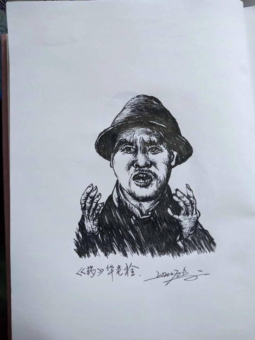 鲁迅笔下的人物