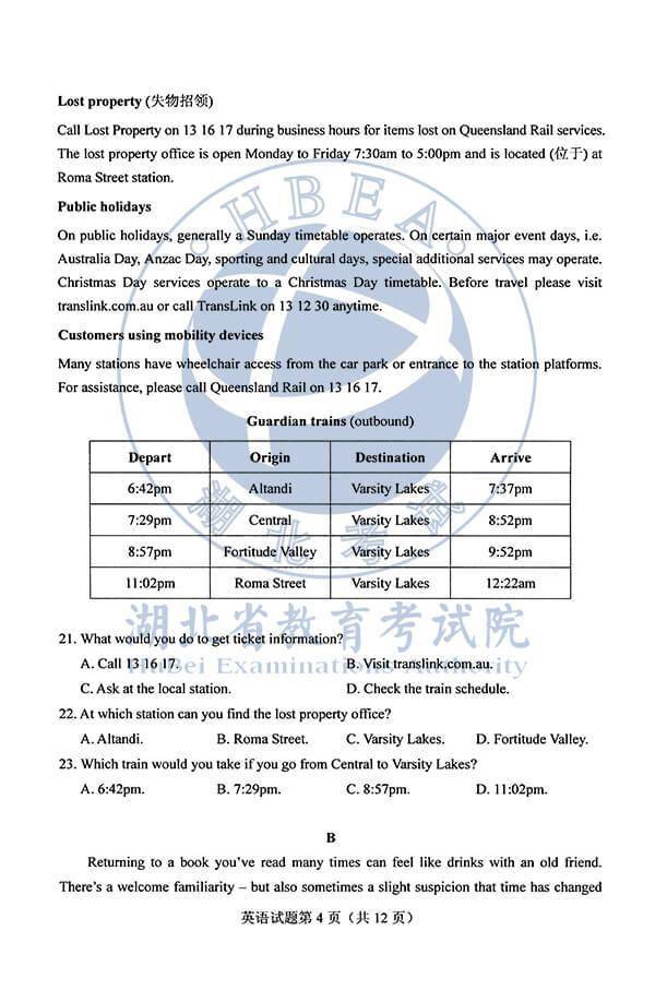 真题|2020年高考英语真题及答案（全国Ⅰ卷）