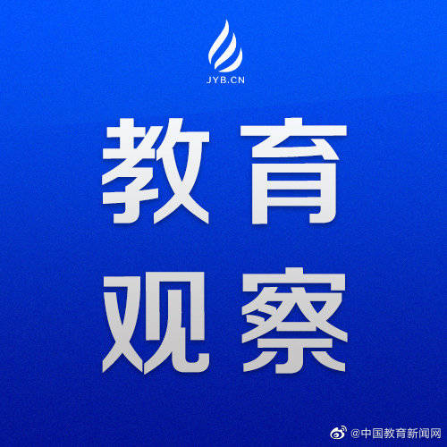 教学|我国本科高校线上教学的质量状况、评价及建议