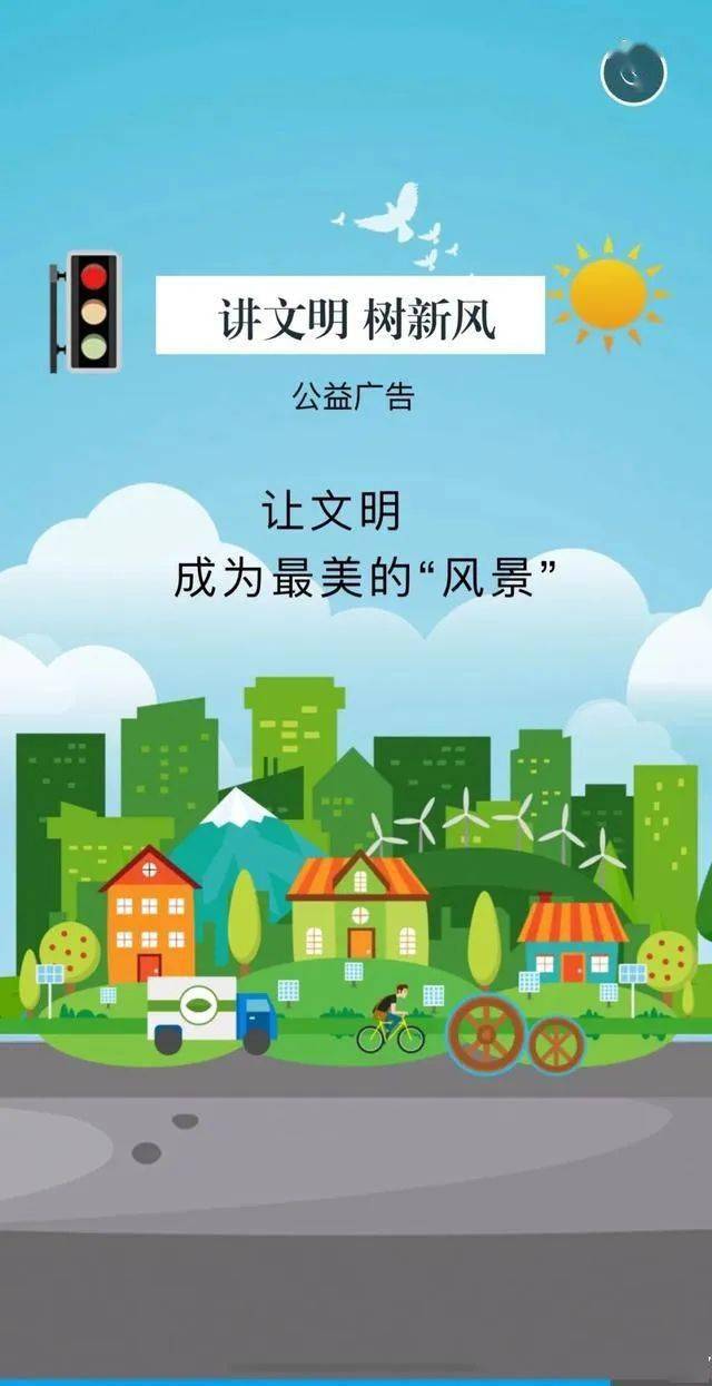 你让我让 心畅路畅 让文明上路 携平安回家 行文明之路 倡有序之行