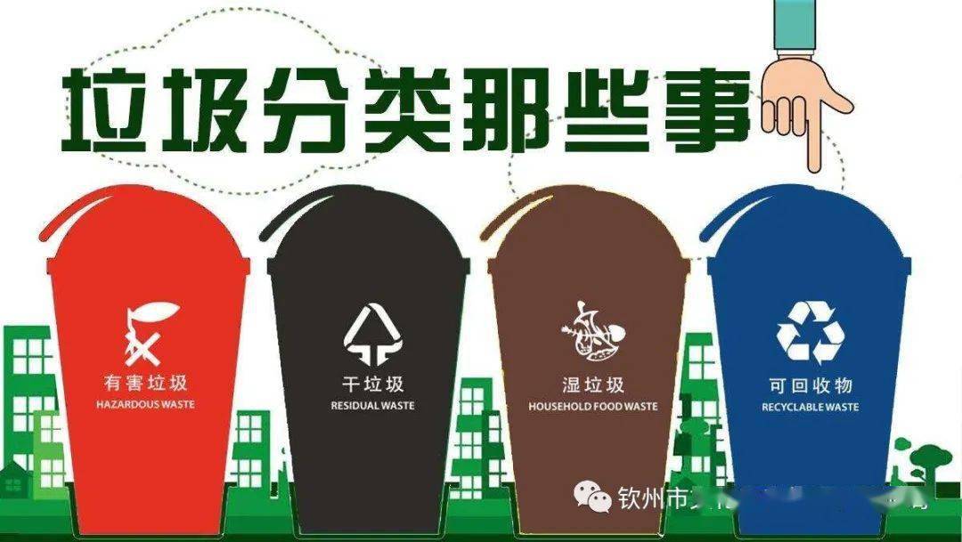 钦州景区垃圾分类来咯!