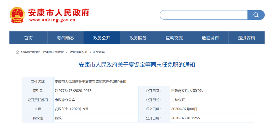 各县区人民政府,市政府各工作部门,直属机构 市政府决定 夏锡宝