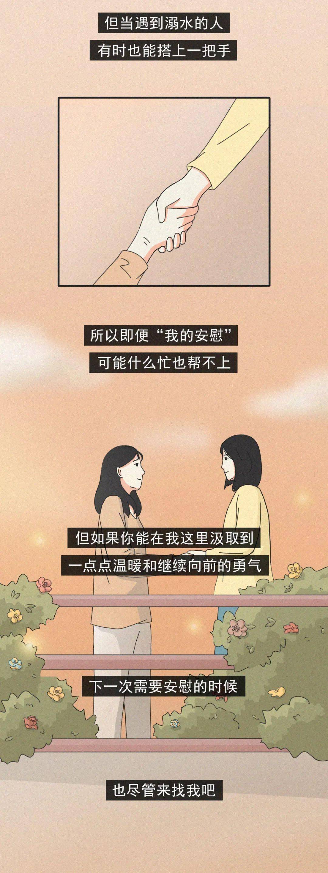 挫折|品读 | 总有人愿意陪你一起不开心