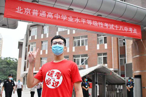 考试|刚刚，2020北京“新高考”全部考完！鲜花迎考生