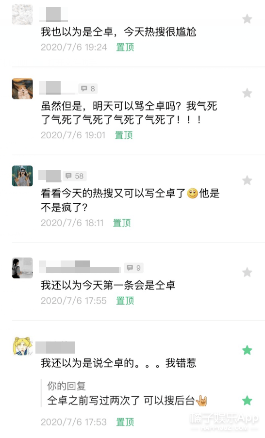 大金|原创仝卓工作室炮轰郑云龙，仝言仝语榜单爆5大金句，仝言无忌实锤