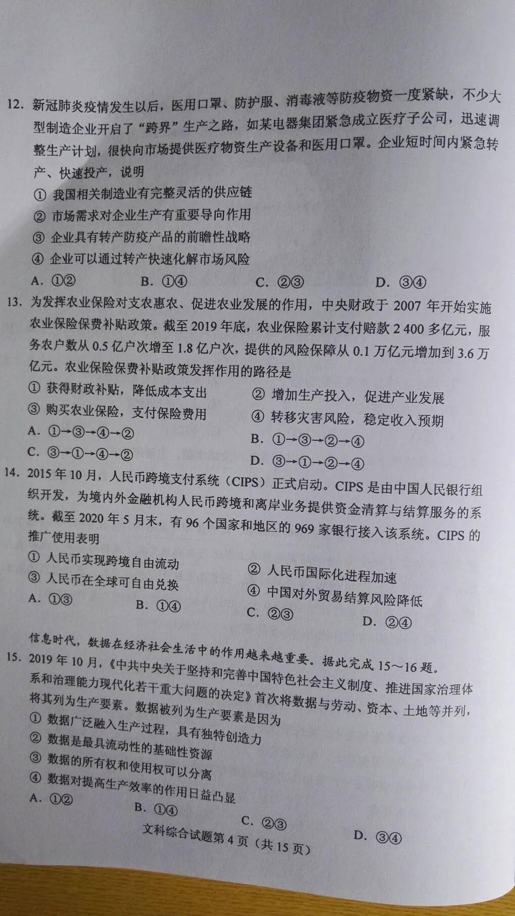 数学语文英语怎么读 ed7d28c561444ab182b6c99a2aa725fa.jpeg