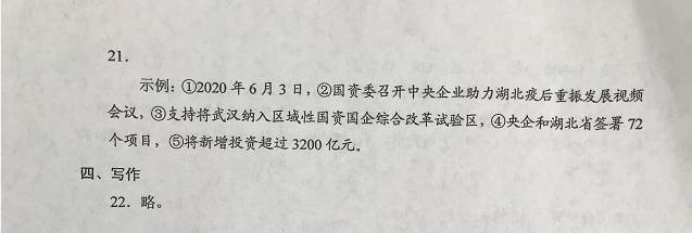 试题|2020年高考语文试题及答案（全国Ⅲ卷）