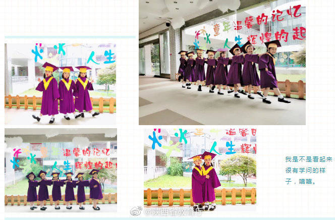 大班|大班的同学们毕业啦！