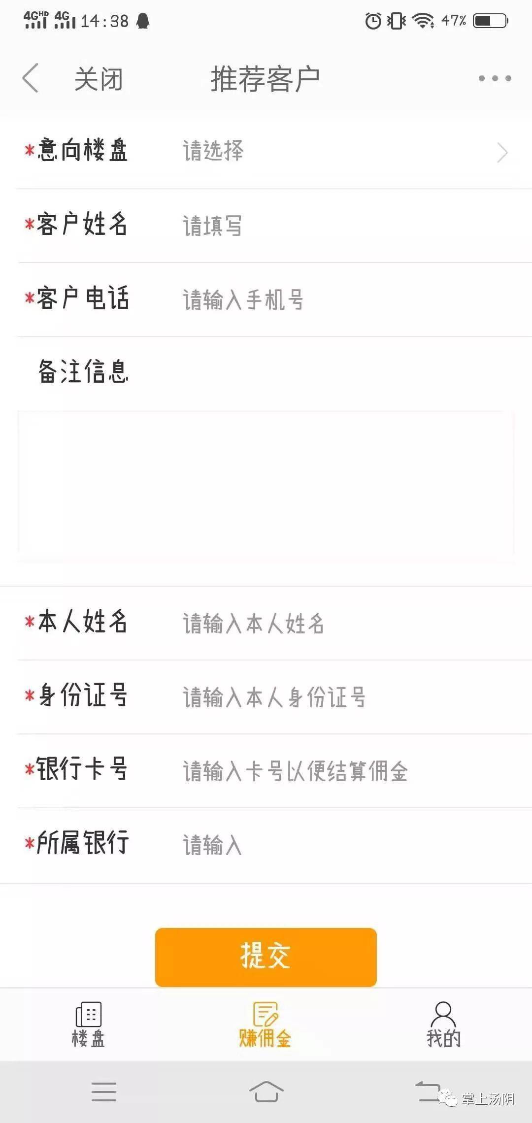 汤阴人自己的房产网！买房、卖房、租房统统来这里！