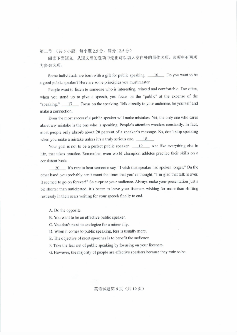 考试题|2020山东高考试题+答案公布（最全版），赶紧来估分！