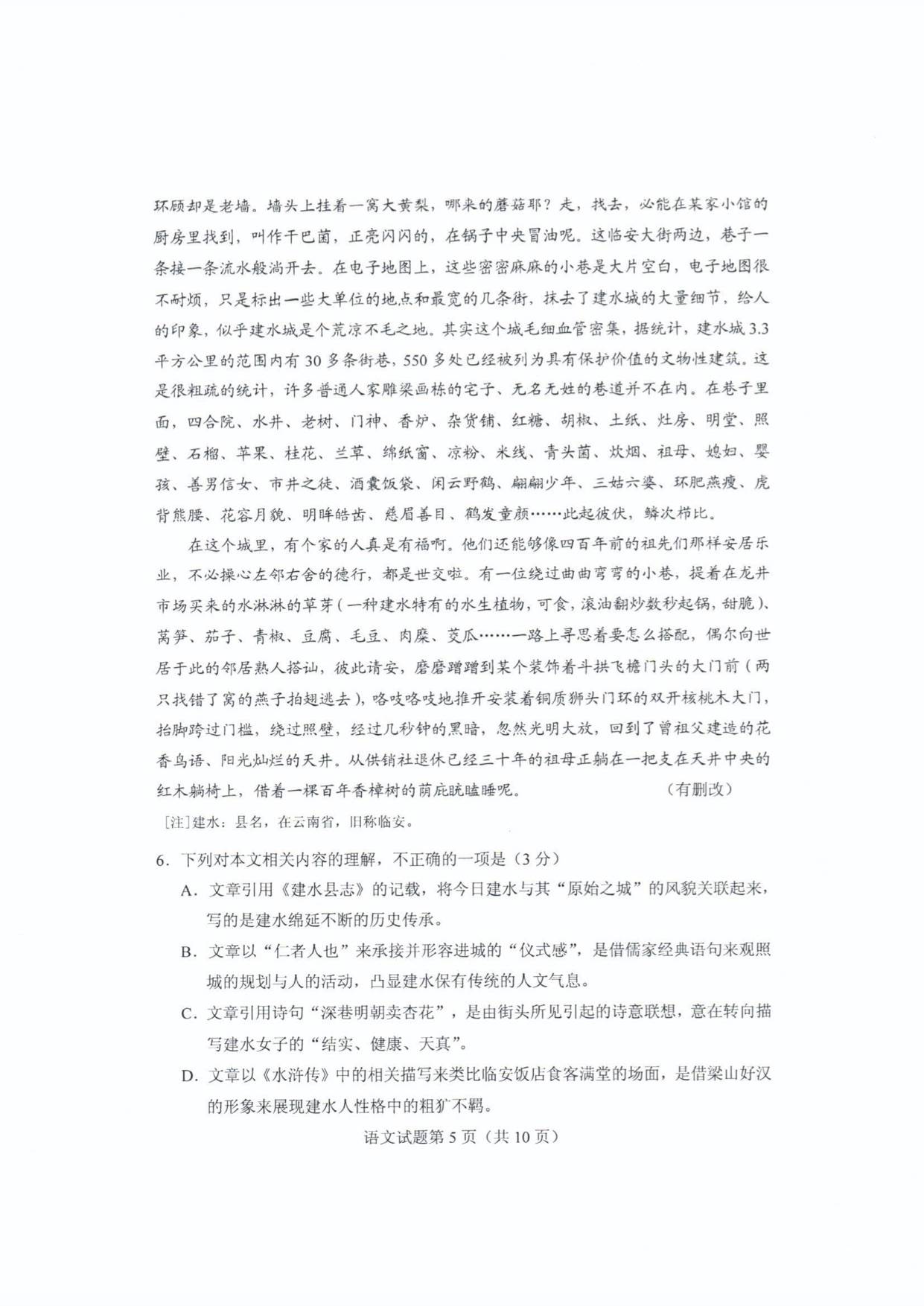 试题|权威发布！2020山东高考试题及答案公布