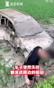 翻滚|司机开车揉了下眼睛 车内三人瞬间成“泥人”