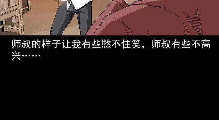 恐怖漫画——唐人街之不要欺负人