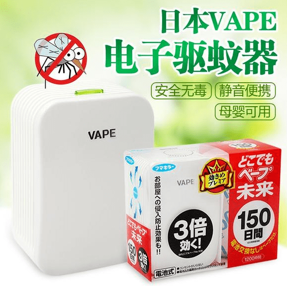 日本|这个夏天日本人都是怎么防蚊子的？