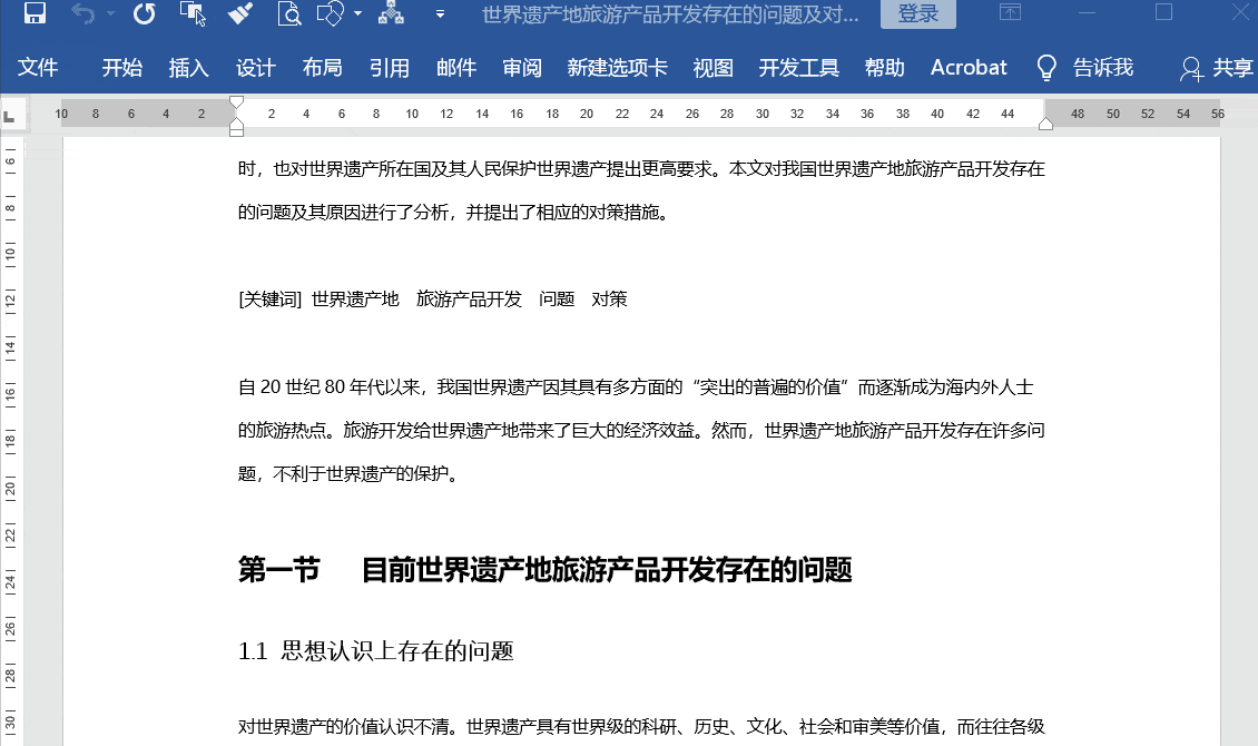 点击文件——另存为——模式选择为模板格式,之后样式就会自动保存在