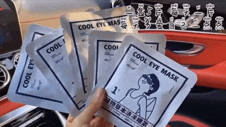 眼罩|明亮双眸!新一代冰感眼罩,冰热双温SPA,赶走黑眼圈、红血丝!