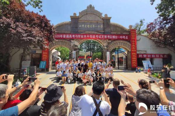 烟台|终于考完了！烟台考场外这一幕看着看着就忍不住了……