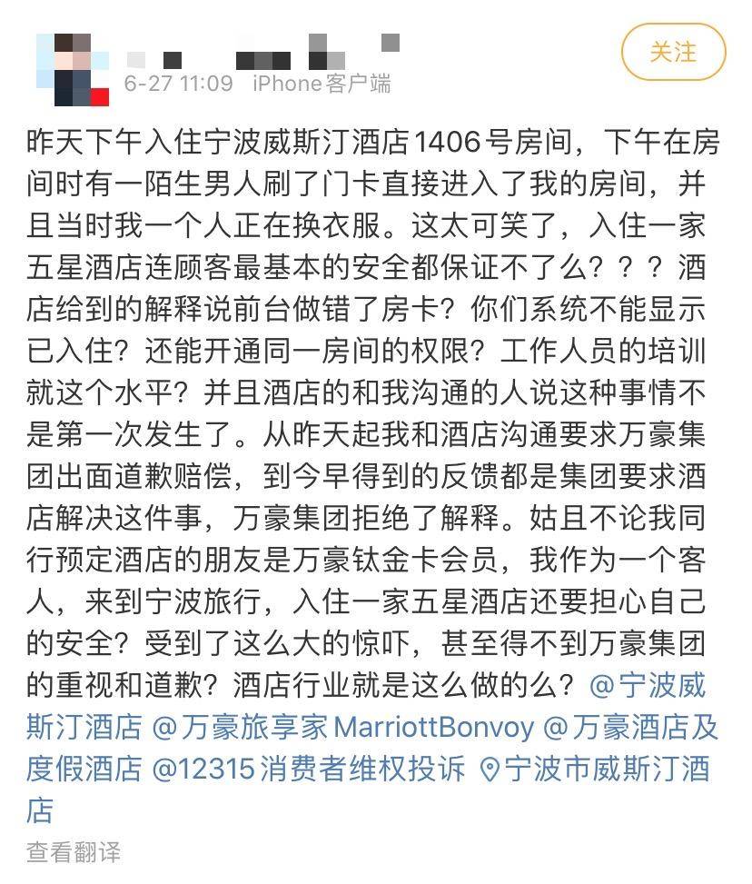 平台|口碑崩塌的时候，没有一间酒店是无辜的