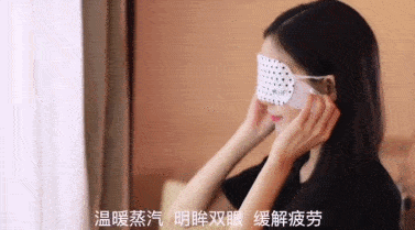眼罩|明亮双眸!新一代冰感眼罩,冰热双温SPA,赶走黑眼圈、红血丝!