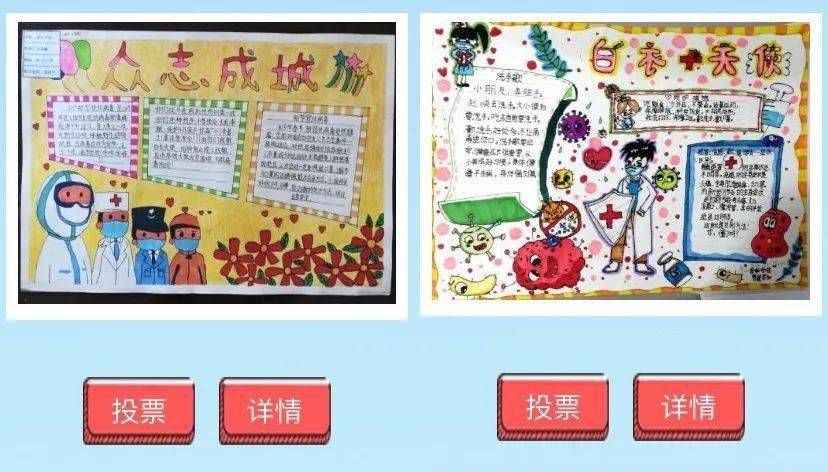 东莞农商银行"致敬白衣天使"2020东莞市小学生手抄报大赛投票即将开始