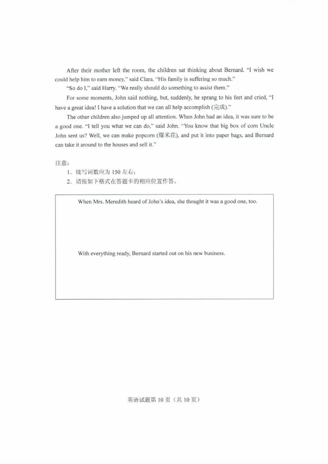 考试题|2020山东高考试题+答案来了，快来估分！7月26日公布成绩