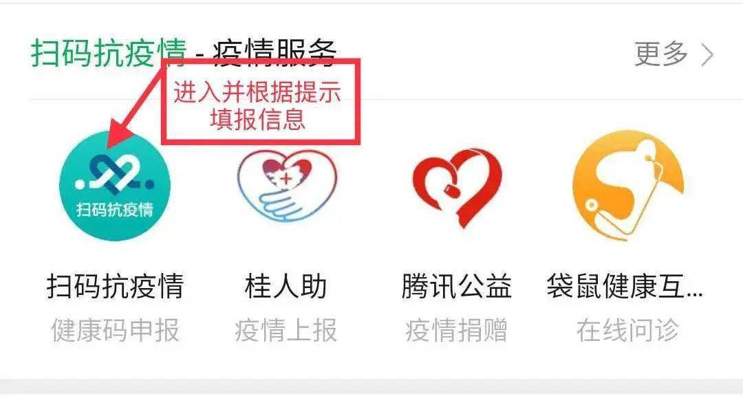 百色市2020年度事业单位公开招聘笔试期间疫情防控注意事项公告(附