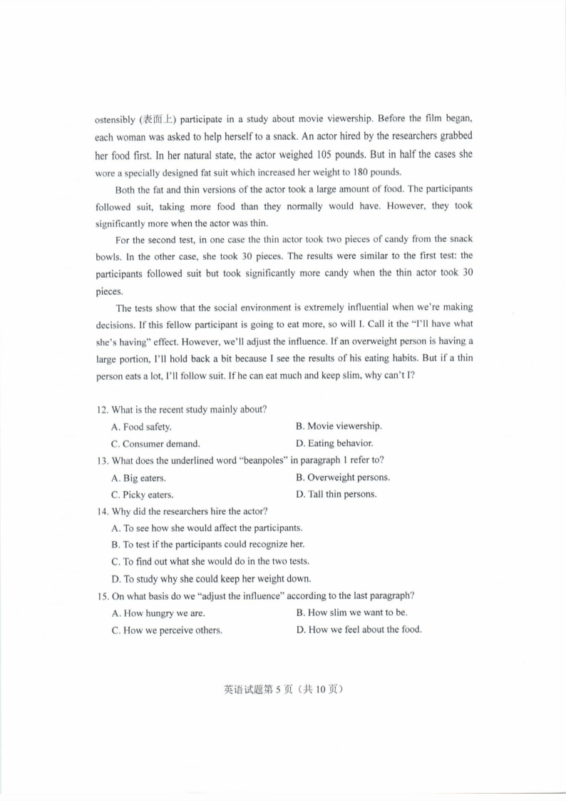 考试题|2020山东高考试题+答案公布（最全版），赶紧来估分！