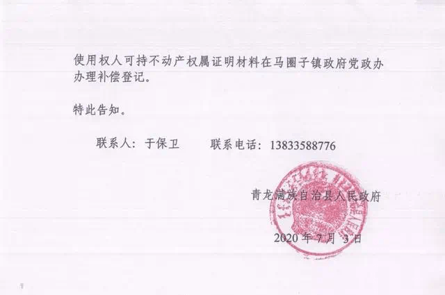 定了!秦皇岛这些小区将拆迁!