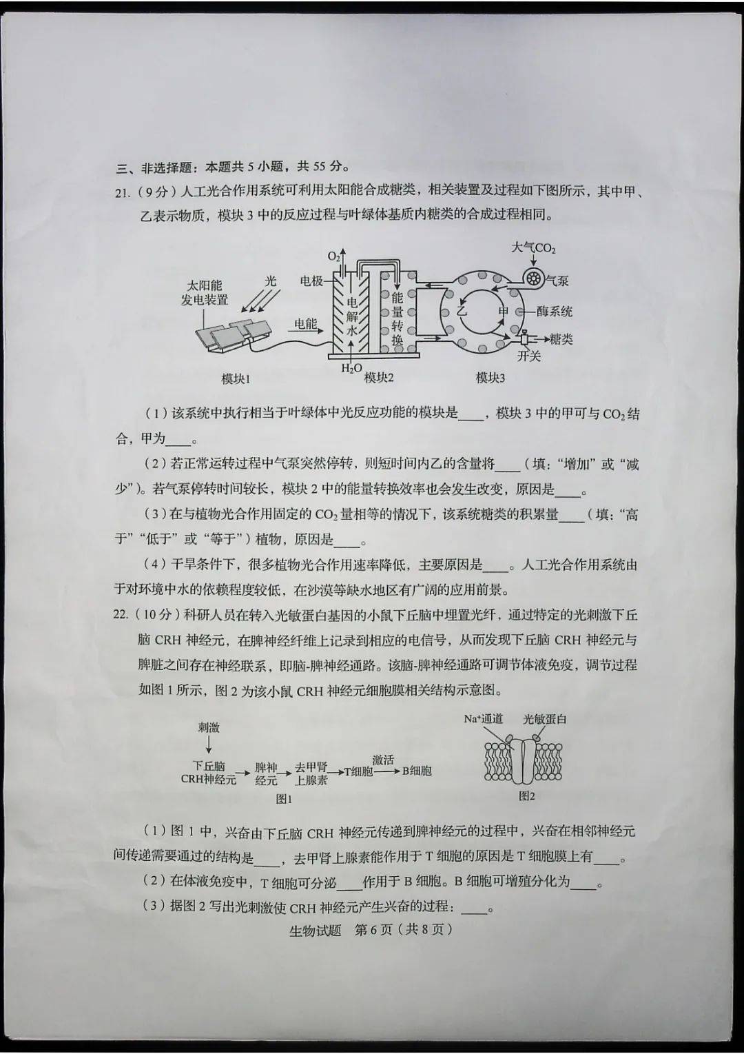 山东|答案来了！山东2020高考试题公布！速转