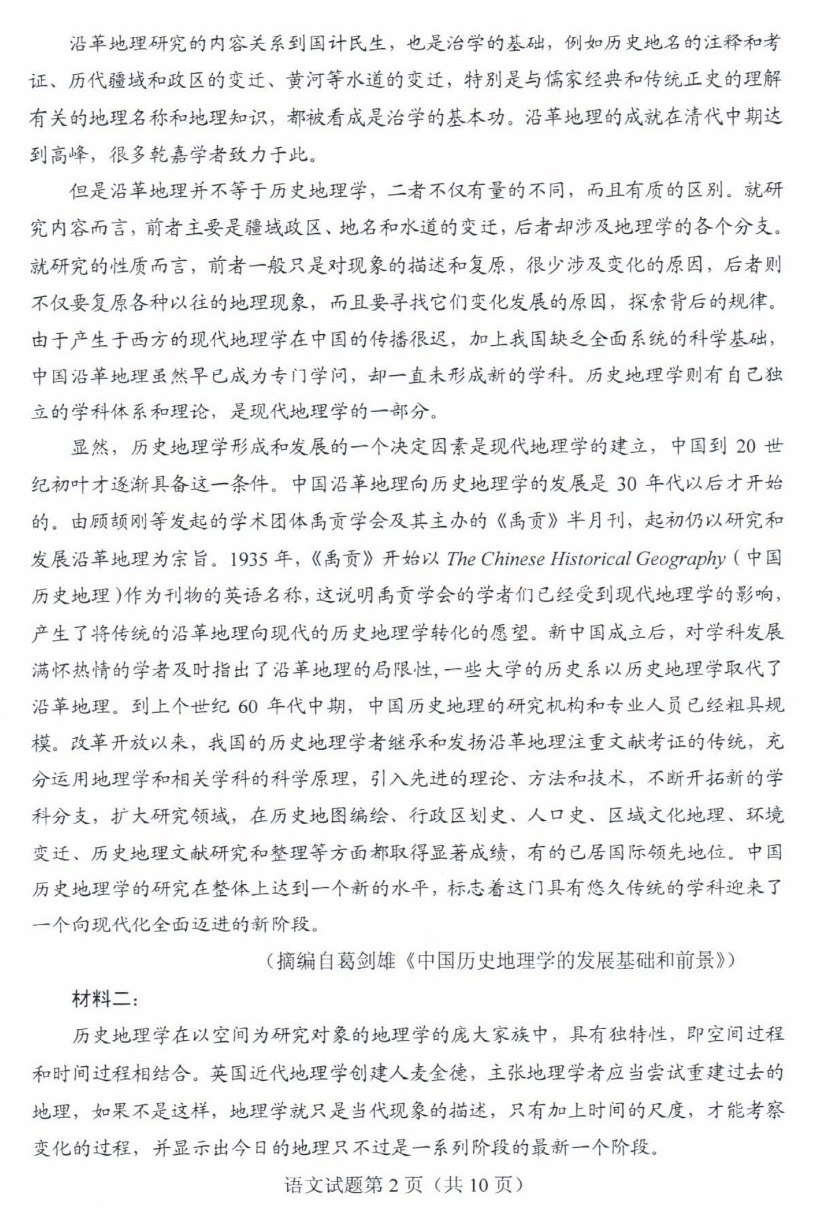 考试题|2020山东高考试题+答案来了，快来估分！7月26日公布成绩