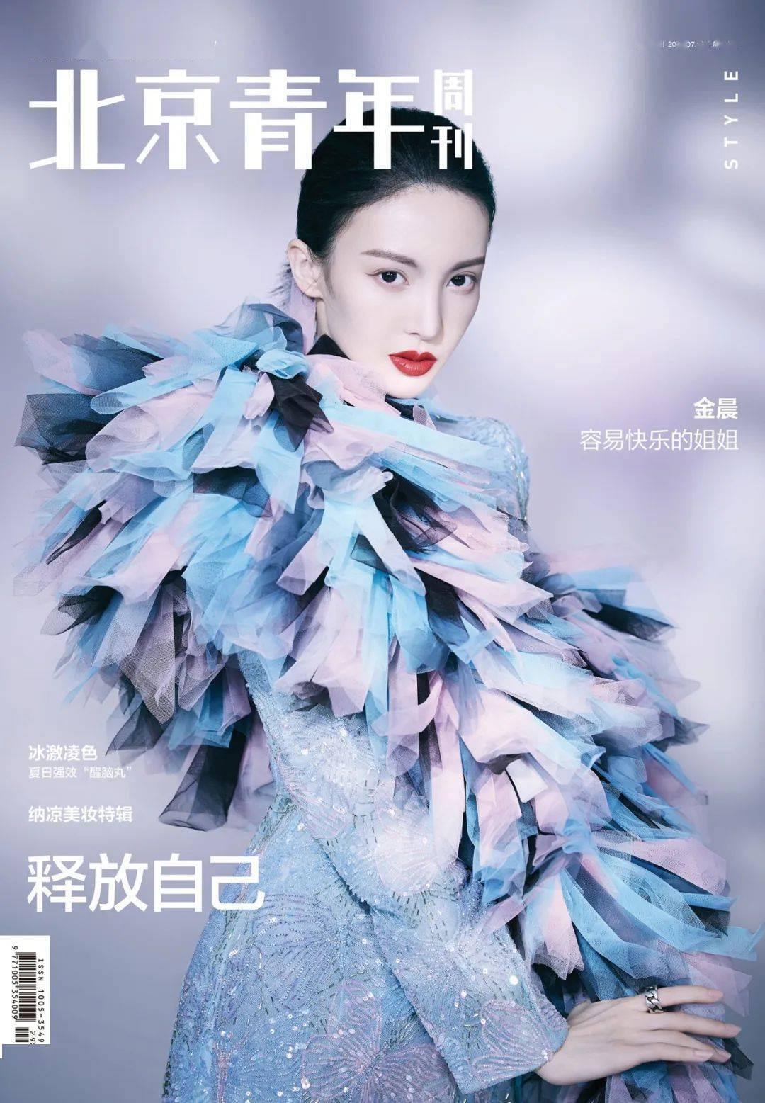 姐姐|金晨 ：容易快乐的姐姐