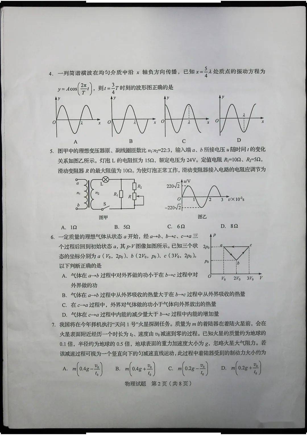 脸和100分试卷猜成语_看图猜成语(2)