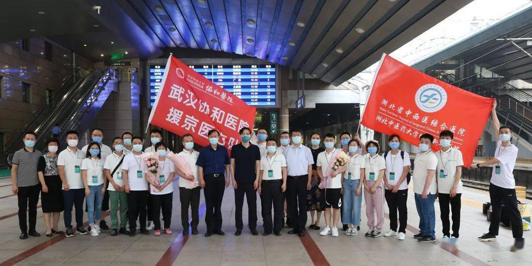 湖北援京检验队今日离京,21天与北京协和医院结下深厚战斗情谊