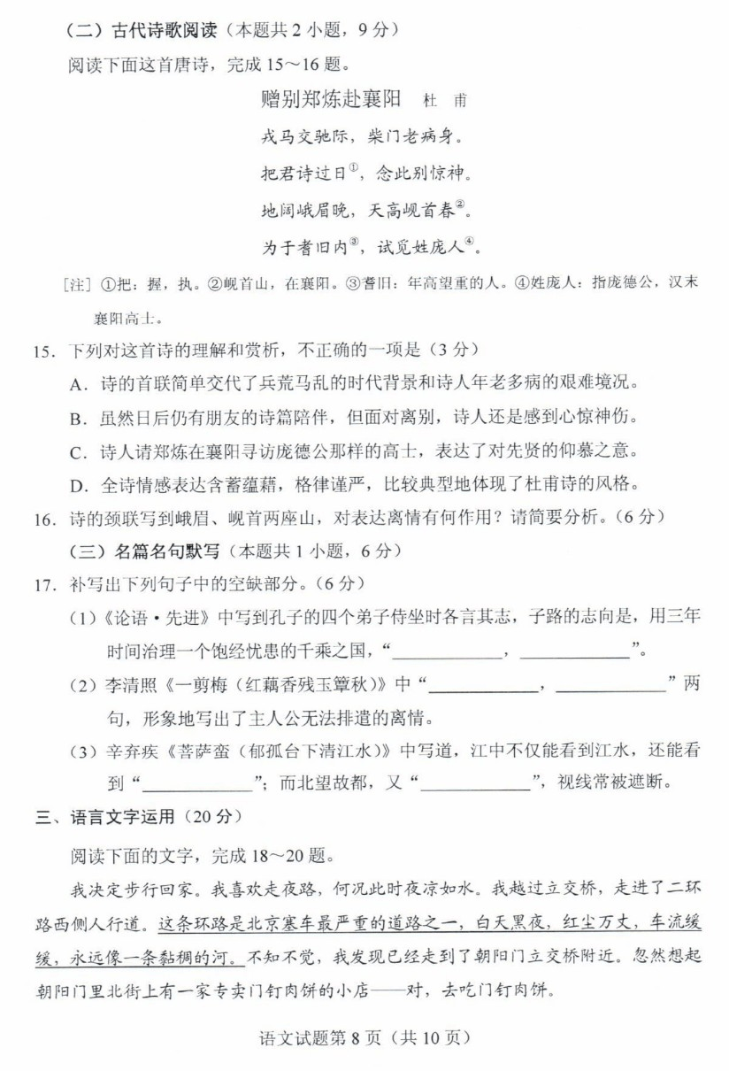 山东|答案来了！山东2020高考试题公布！速转