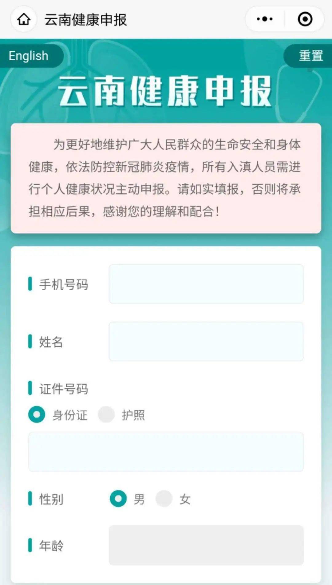 方便!"云南健康码""云南抗疫情"双码合一