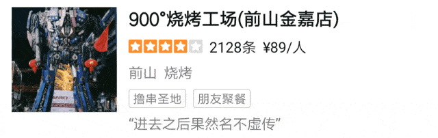 东莞|东莞这个烧烤工场最近太火了！！