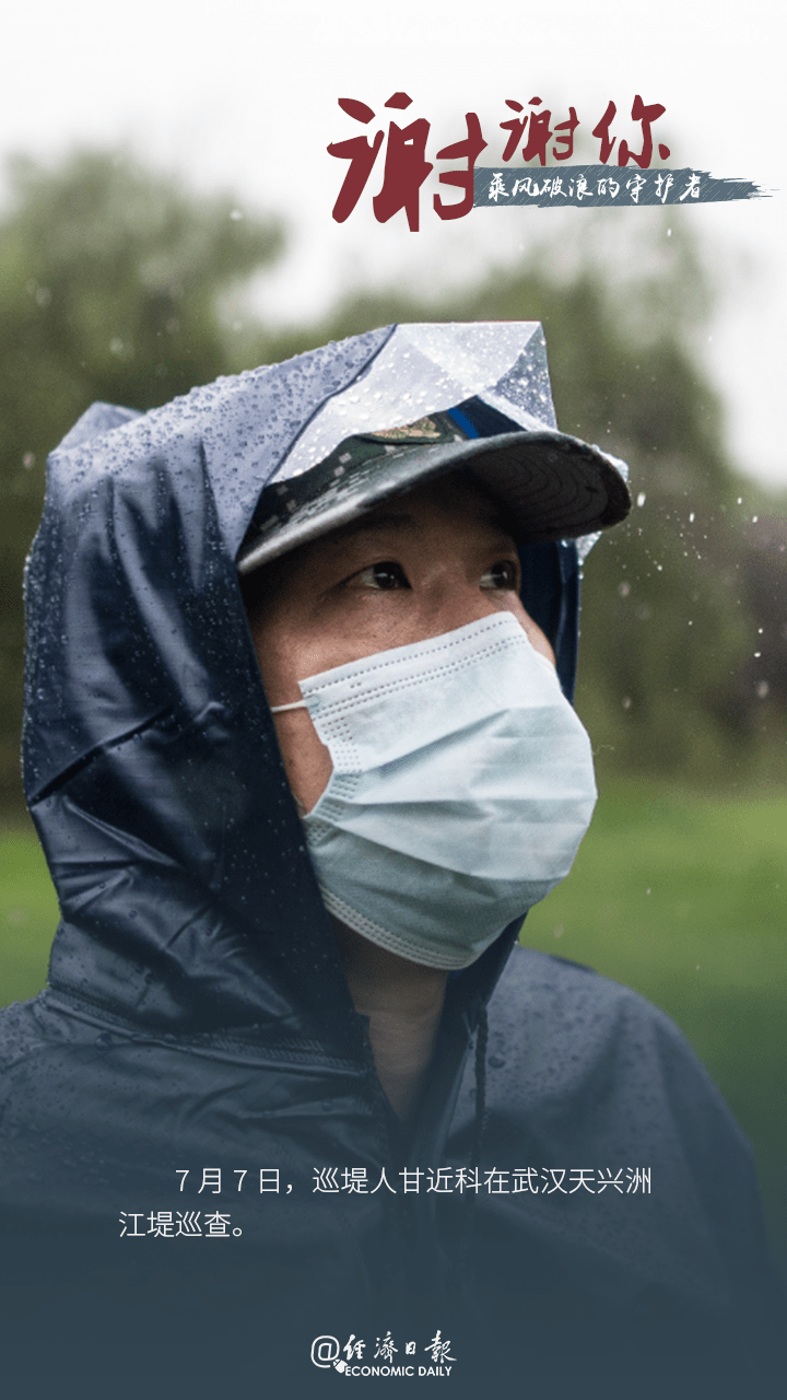 陶天添|谢谢你，乘风破浪的守护者！