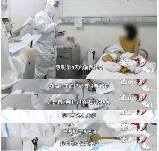 万达|报告已写了60多页，仍未完成！“石景山万达确诊女子”流调过程曝光，需要回忆的时间将近一个月